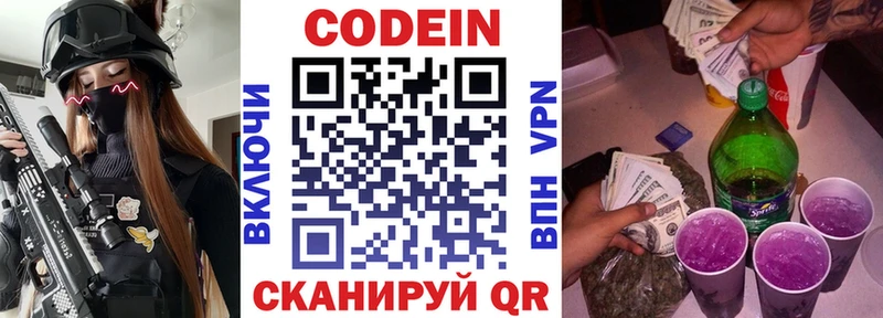 Codein Purple Drank  Соль-Илецк 