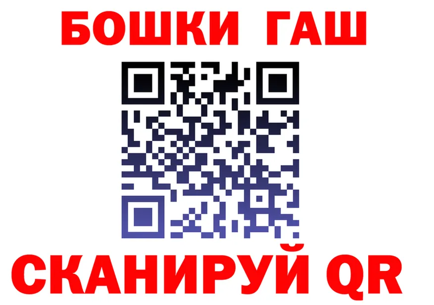 ГАШ Premium вход маркетплейс блэк спрут Соль-Илецк