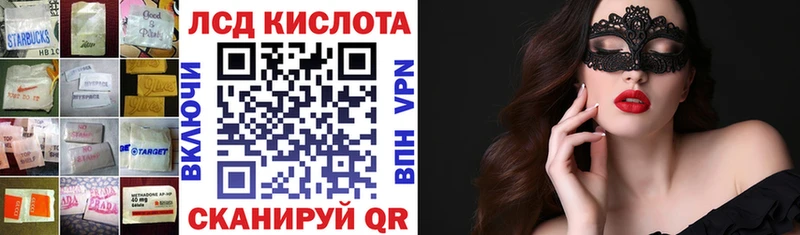 LSD-25 экстази кислота  Соль-Илецк 