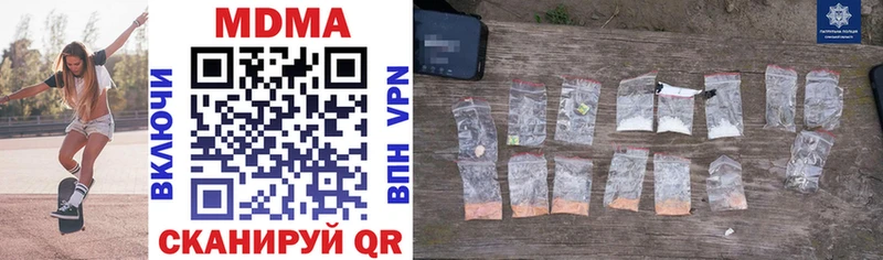 дарнет шоп  Соль-Илецк  blacksprut как войти  MDMA VHQ 