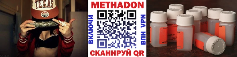МЕТАДОН кристалл  ОМГ ОМГ зеркало  Соль-Илецк 
