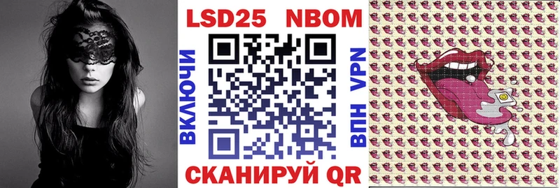 Марки NBOMe 1,5мг  Соль-Илецк 
